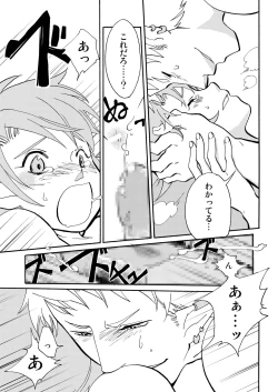 Page 30 of E no Naka no Kimi 2