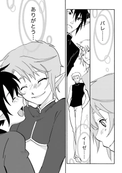 Page 36 of E no Naka no Kimi 2