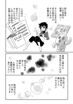 Page 39 of E no Naka no Kimi 2