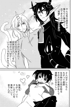 Page 40 of E no Naka no Kimi 2