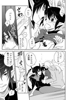 Page 44 of E no Naka no Kimi 2