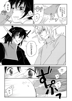 Page 54 of E no Naka no Kimi 2