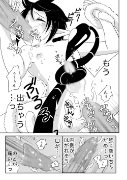 Page 56 of E no Naka no Kimi 2