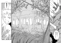 Page 67 of E no Naka no Kimi 2