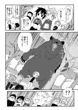 Page 68 of E no Naka no Kimi 2