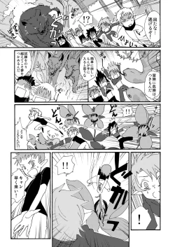 Page 69 of E no Naka no Kimi 2