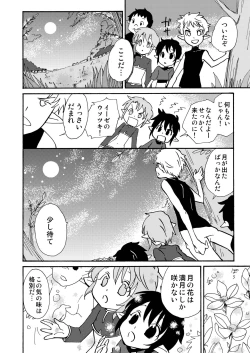 Page 72 of E no Naka no Kimi 2