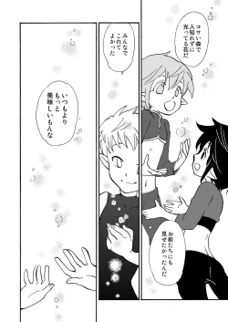 Page 74 of E no Naka no Kimi 2