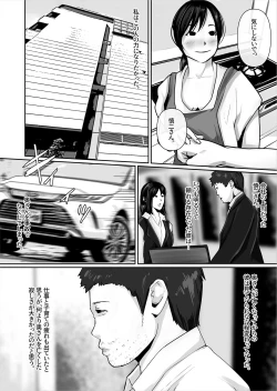Page 8 of Watashi, Hahaoya ni Narimasu