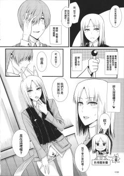 Page 18 of KARLSLAND SYNDROME 4