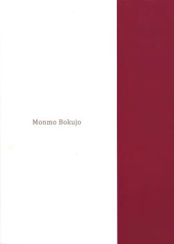 Page 2 of KARLSLAND SYNDROME 4