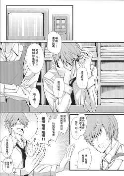 Page 7 of KARLSLAND SYNDROME 4