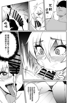 Page 21 of School Caste Kai tatta Ore ga Saikyou no Biyaku o Te ni Ireyarimakuru 3