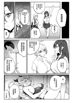 Page 31 of School Caste Kai tatta Ore ga Saikyou no Biyaku o Te ni Ireyarimakuru 3