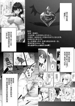 Page 3 of School Caste Kai tatta Ore ga Saikyou no Biyaku o Te ni Ireyarimakuru 3