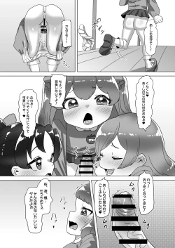 Page 13 of Otokonoko Papa to Futanari Kazoku no Dairankou Party!?