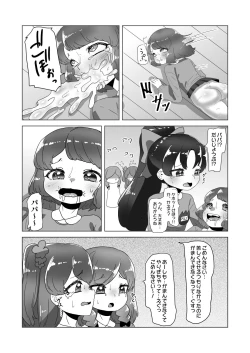 Page 31 of Otokonoko Papa to Futanari Kazoku no Dairankou Party!?