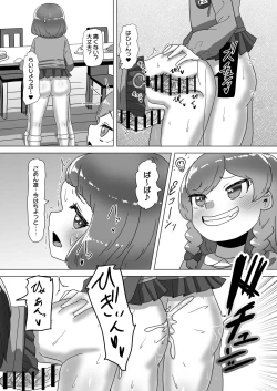 Page 38 of Otokonoko Papa to Futanari Kazoku no Dairankou Party!?