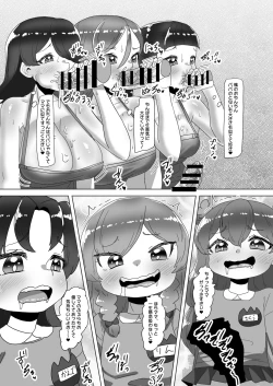 Page 53 of Otokonoko Papa to Futanari Kazoku no Dairankou Party!?