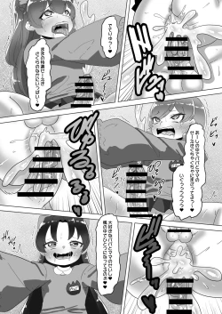 Page 58 of Otokonoko Papa to Futanari Kazoku no Dairankou Party!?