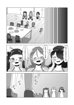 Page 59 of Otokonoko Papa to Futanari Kazoku no Dairankou Party!?
