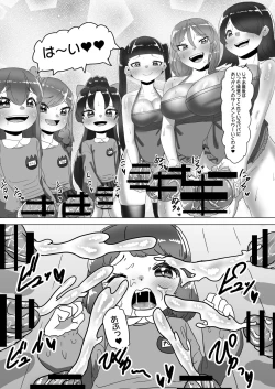 Page 68 of Otokonoko Papa to Futanari Kazoku no Dairankou Party!?