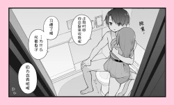 Page 8 of Jittaiken Matome