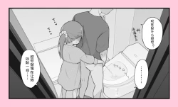 Page 9 of Jittaiken Matome