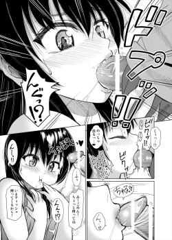 Page 9 of Orusuban Connection