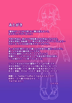 Page 27 of mashō no aitsu wa TS otoko