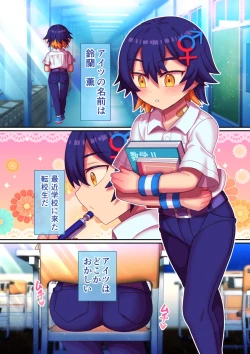 Page 3 of mashō no aitsu wa TS otoko