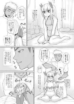 Page 7 of Nurute ka Idol Massage