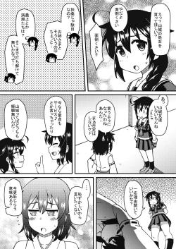 Page 1 of Shigure x Yamashiro Futanarix
