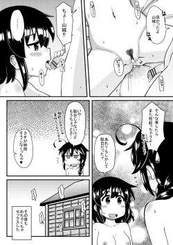 Page 8 of Shigure x Yamashiro Futanarix