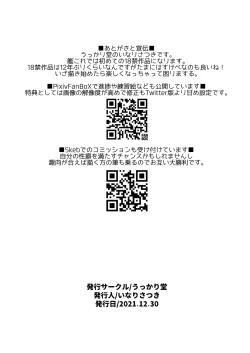 Page 15 of KanColle no Ecchi na Hon 2021 Fuyu