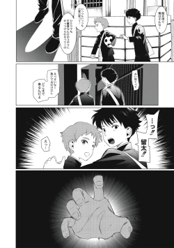 Page 108 of Hentai Shounen Kyoukasho