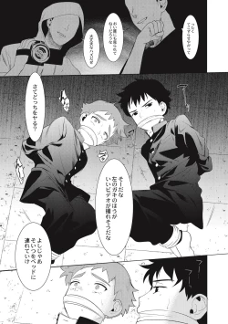 Page 109 of Hentai Shounen Kyoukasho