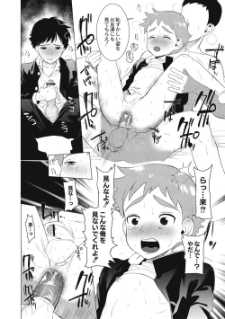 Page 118 of Hentai Shounen Kyoukasho