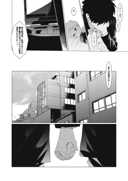 Page 122 of Hentai Shounen Kyoukasho