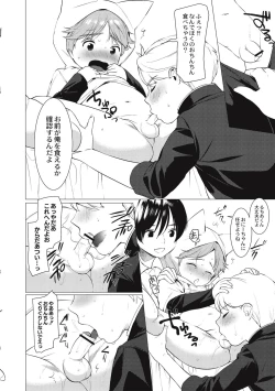 Page 146 of Hentai Shounen Kyoukasho