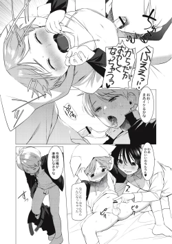 Page 147 of Hentai Shounen Kyoukasho