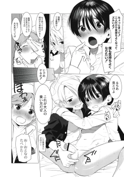 Page 154 of Hentai Shounen Kyoukasho