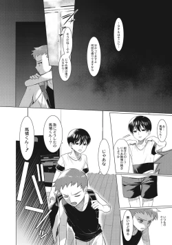 Page 32 of Hentai Shounen Kyoukasho