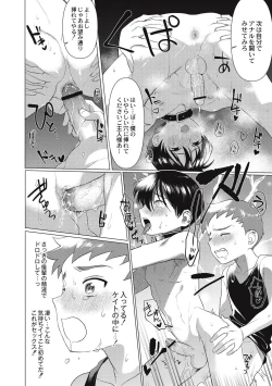 Page 38 of Hentai Shounen Kyoukasho