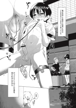 Page 42 of Hentai Shounen Kyoukasho