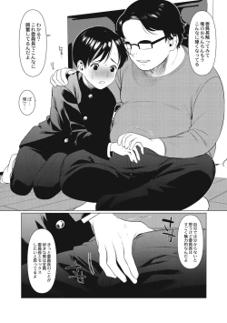 Page 84 of Hentai Shounen Kyoukasho