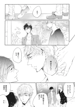 Page 103 of Kateinai Seiai