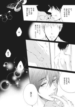 Page 10 of Kateinai Seiai