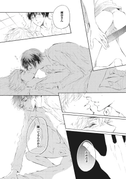 Page 110 of Kateinai Seiai