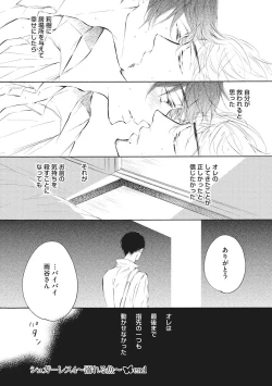 Page 114 of Kateinai Seiai